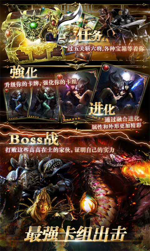 龙之崛起v2.7.9截图1