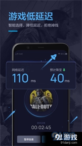 小鸡加速器安卓版v2.56.04截图4