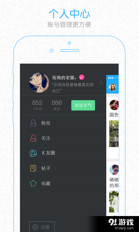 马鞍山OK论坛v2.5.23截图3