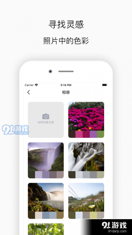 菜菜姬v1.6截图3