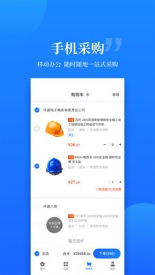 云筑优选v2.10截图1