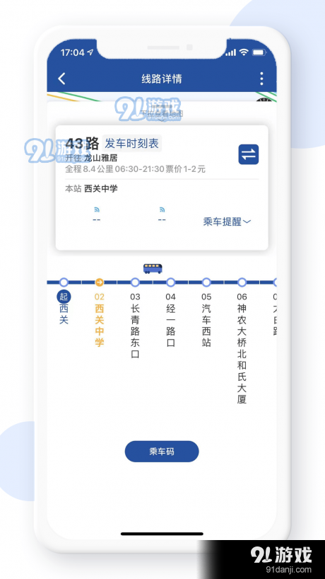 宝鸡行v1.3.6截图1