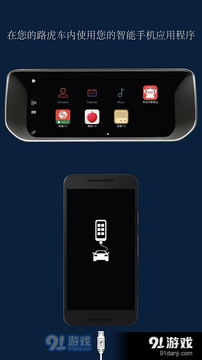 路虎Land Rover InControl Appsv2.9.8截图4