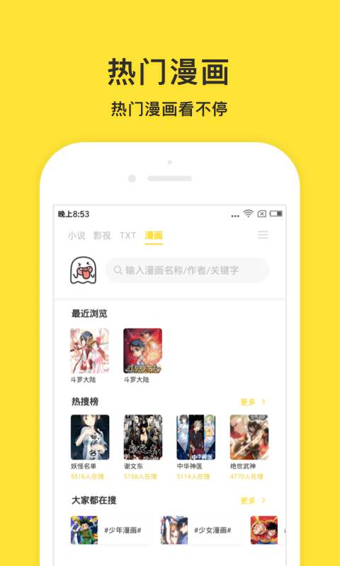 小鬼快搜v1.8截图3