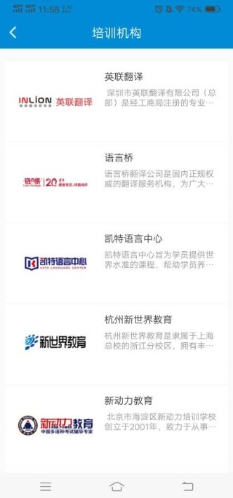 韩语教师通v1.11截图3