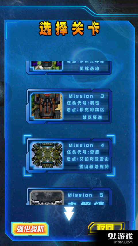 雷霆风暴2015v1.5.10截图5