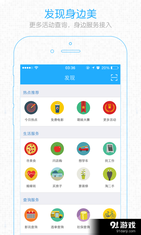 马鞍山OK论坛v2.5.23截图4