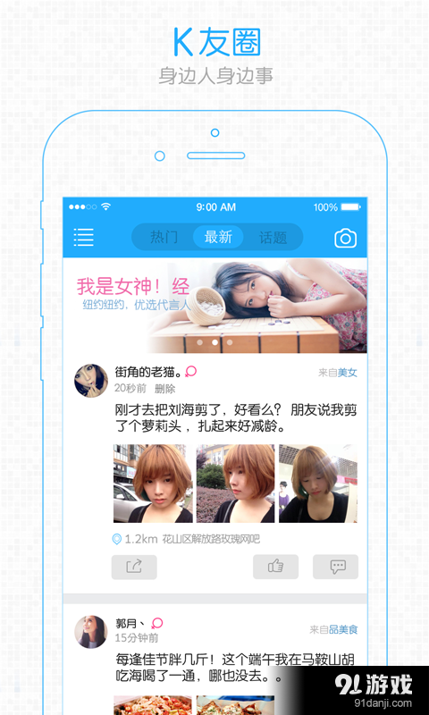 马鞍山OK论坛v2.5.23截图5