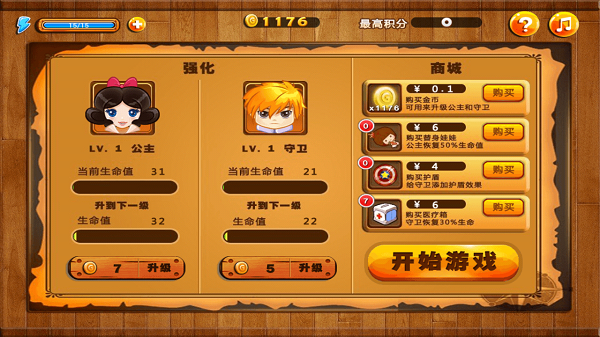 铁血防御破解版v1.3.4截图4