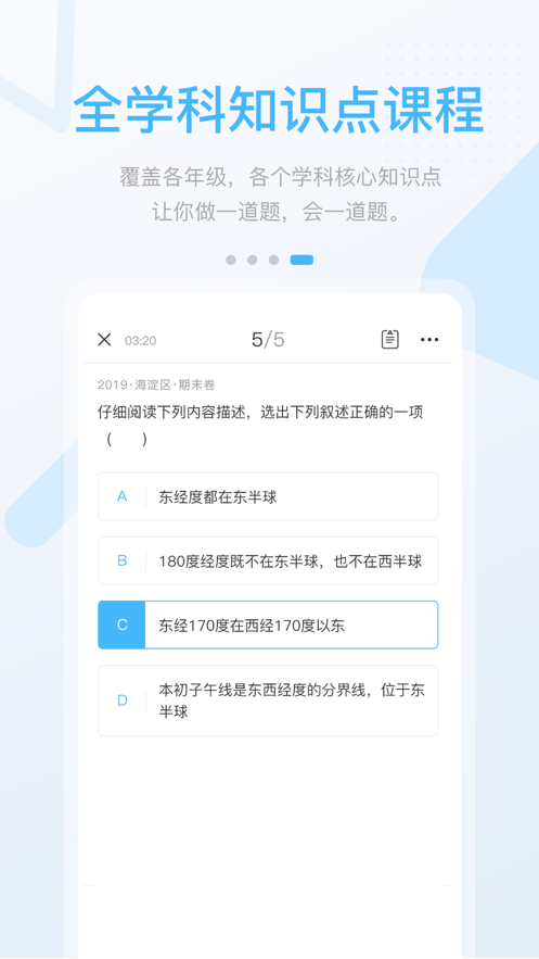 湖北教育v3.3.1.5截图1