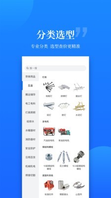 云筑优选v2.10截图2