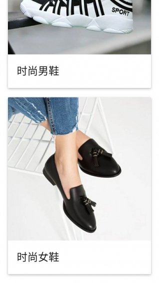 聚本鞋通v1.8截图1