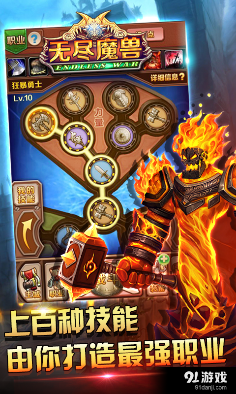 无尽魔兽v1.2.7截图2