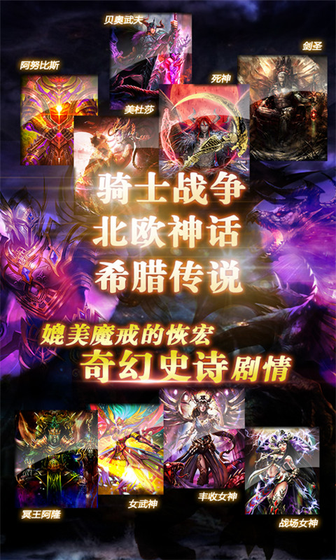 龙之崛起v2.7.9截图3