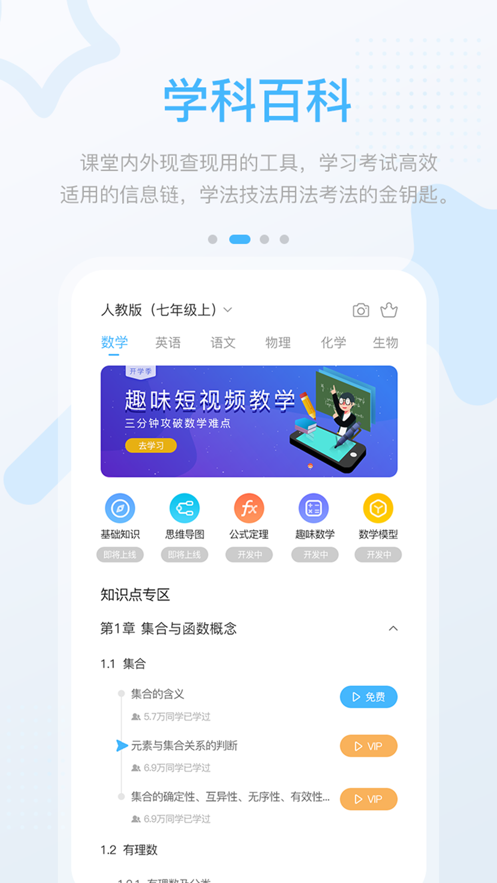 湖北教育v3.3.1.5截图2