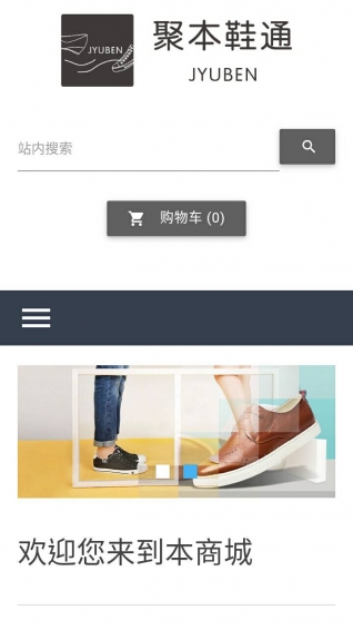 聚本鞋通v1.8截图4