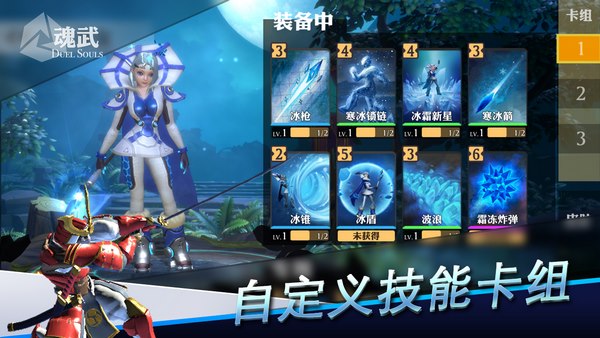 魂武v1.6截图2