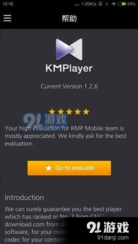kmplayer安卓版v41.10.268截图3
