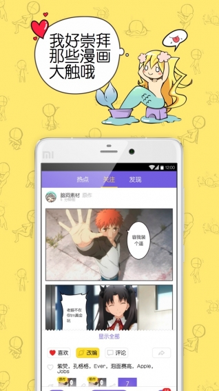 不画漫画v1.7.9截图1
