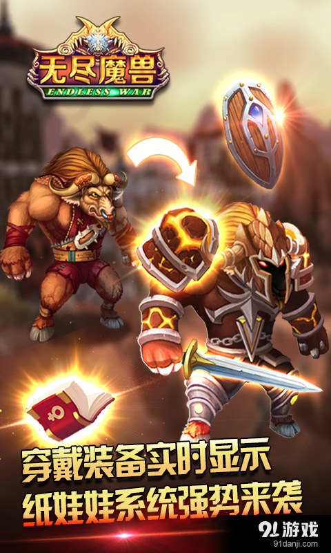 无尽魔兽v1.2.7截图4