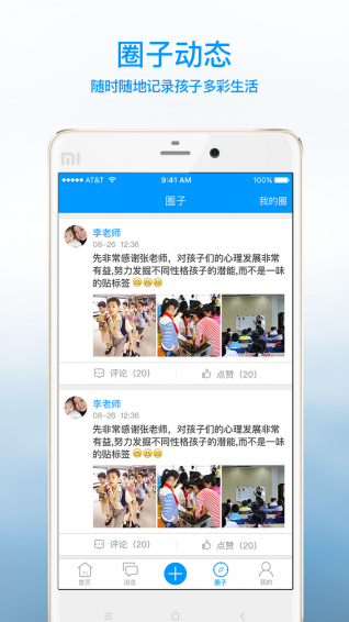 优哉教师v1.5.6截图3