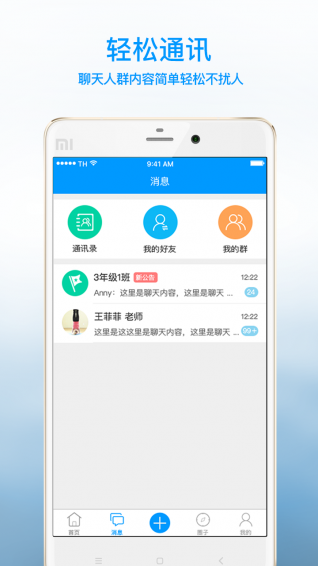 优哉教师v1.5.6截图4