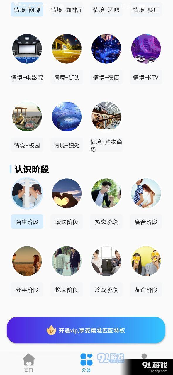 教恋爱v1.7截图1