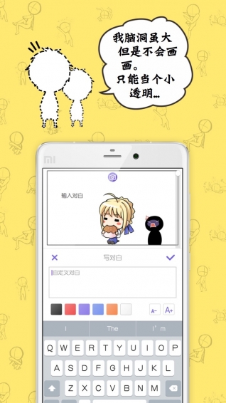 不画漫画v1.7.9截图3