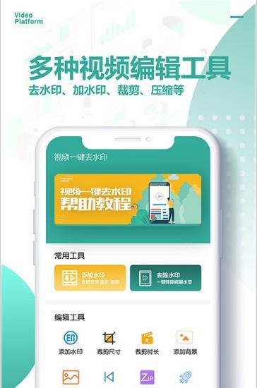 去水印短视频v1.15截图1