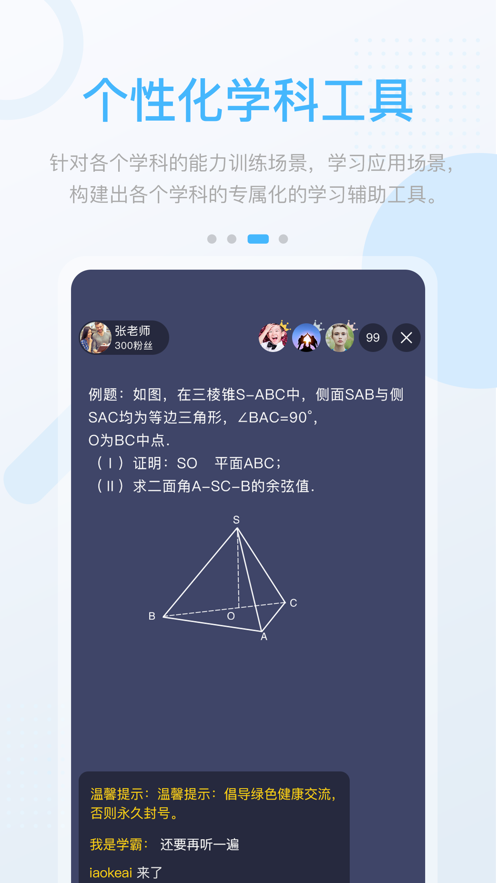 湖北教育v3.3.1.5截图4
