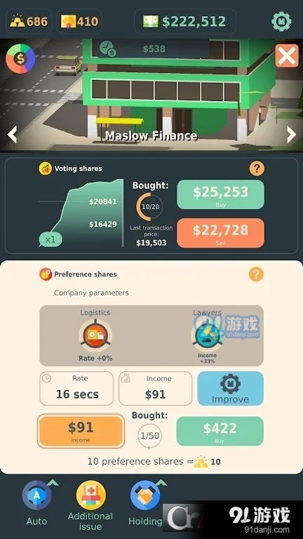 Stakeholder Gamev0.125截图5