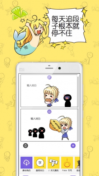 不画漫画v1.7.9截图2