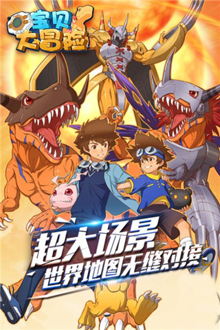 宝贝大冒险v1.9截图5