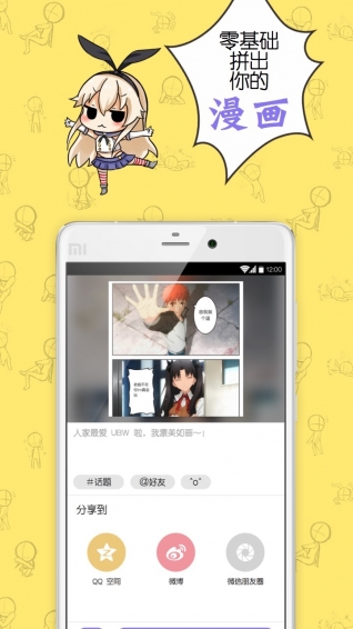不画漫画v1.7.9截图4
