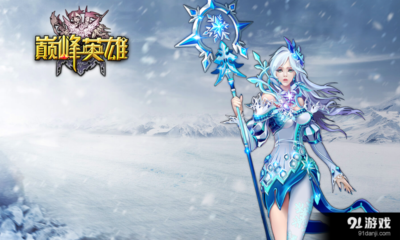 巅峰英雄v1.5.4截图2