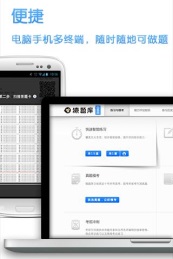 猿题库行测v2.3.5截图2
