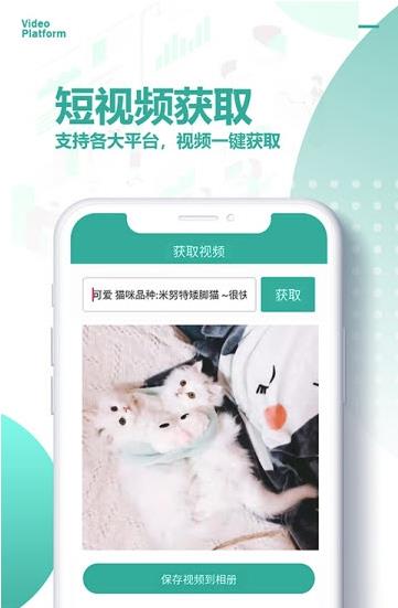 去水印短视频v1.15截图3