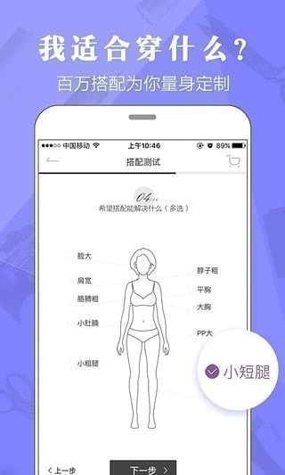 衣智家v1.3.8截图3