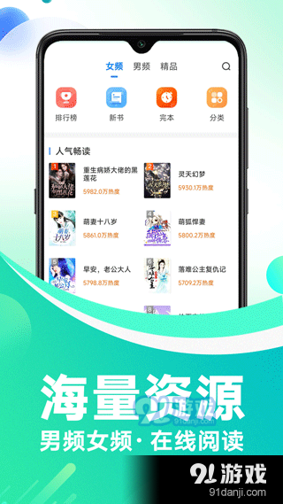 番薯小说免费版v4.3.6截图2