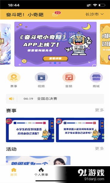 小奇葩v1.8截图1