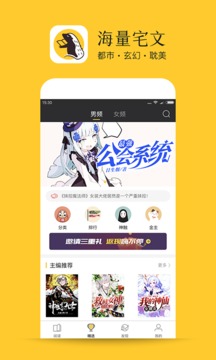书咚v1.4.11截图1