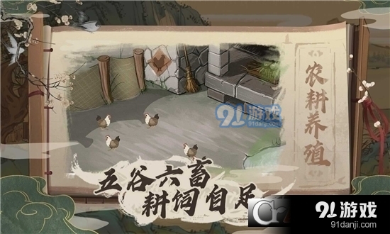 桃源记4399版v1.1.09截图3