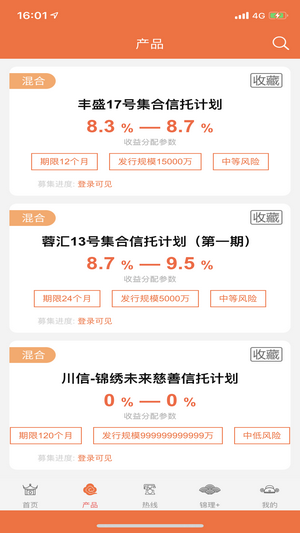 锦绣云财富v2.8截图3