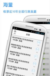 猿题库行测v2.3.5截图1