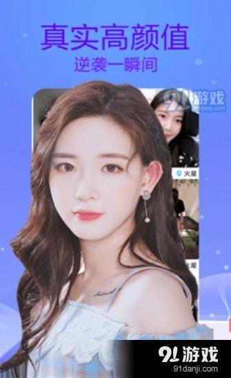 梦鹿交友视频聊天v1.5.5截图1