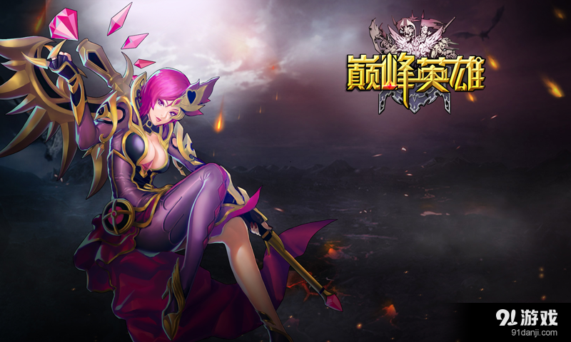 巅峰英雄v1.5.4截图5