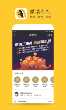 书咚v1.4.11截图3