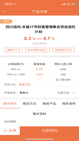 锦绣云财富v2.8截图5