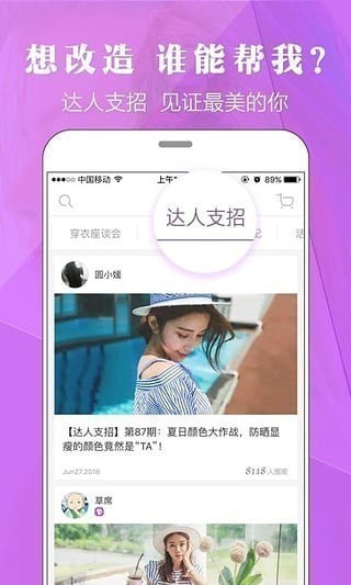 衣智家v1.3.8截图4