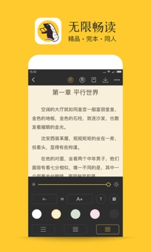 书咚v1.4.11截图2